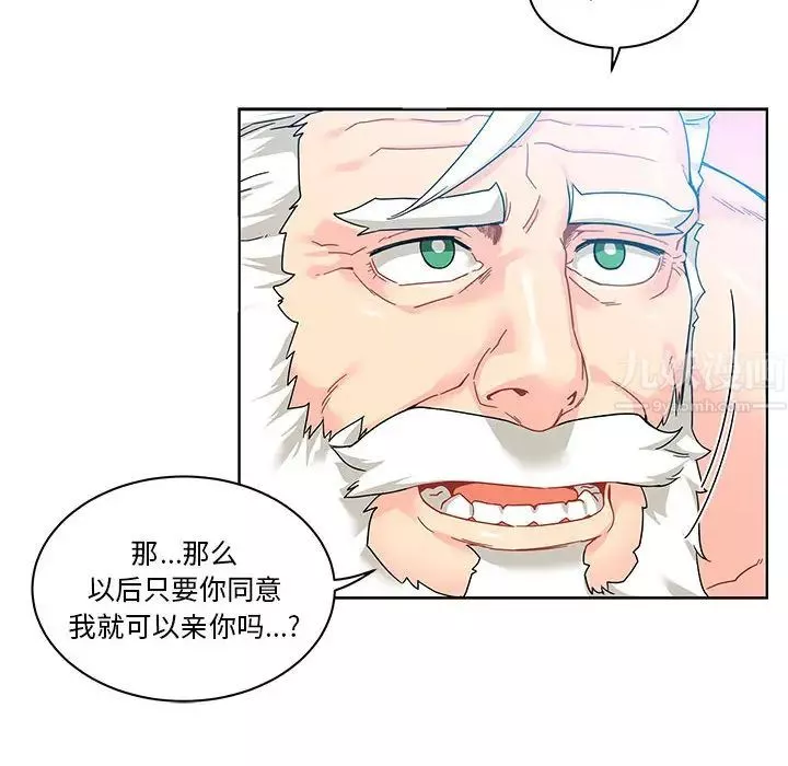 親愛的你-Liebling！第16話