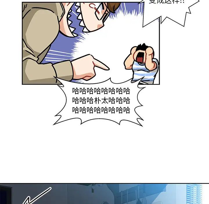 亲爱的你-Liebling!第16话