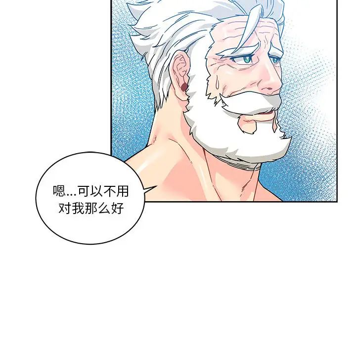 亲爱的你-Liebling!第16话