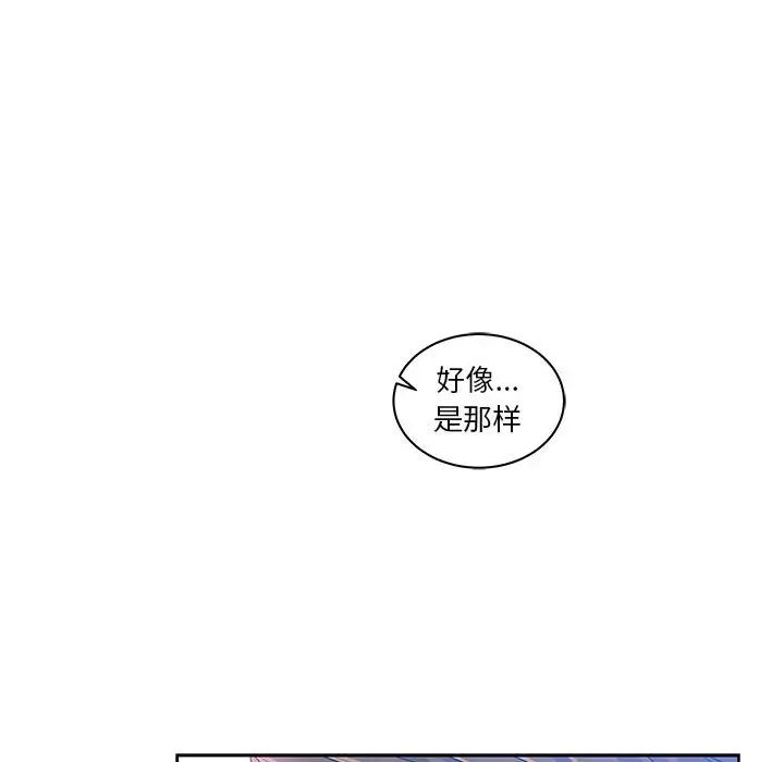 亲爱的你-Liebling!第16话