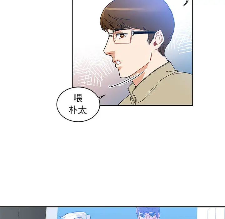 亲爱的你-Liebling！第16话