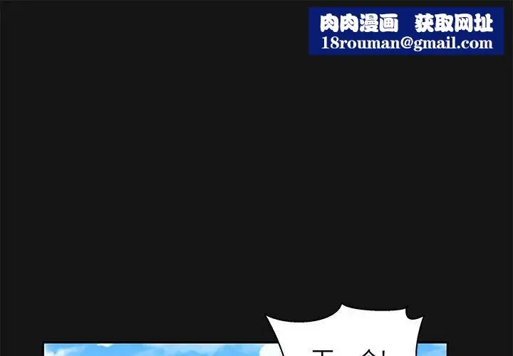 亲爱的你-Liebling！-第17话 - 图片 1