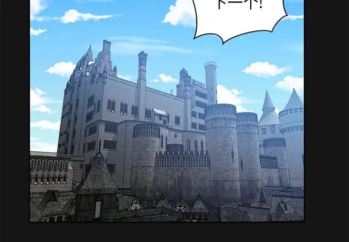 亲爱的你-Liebling!第17话