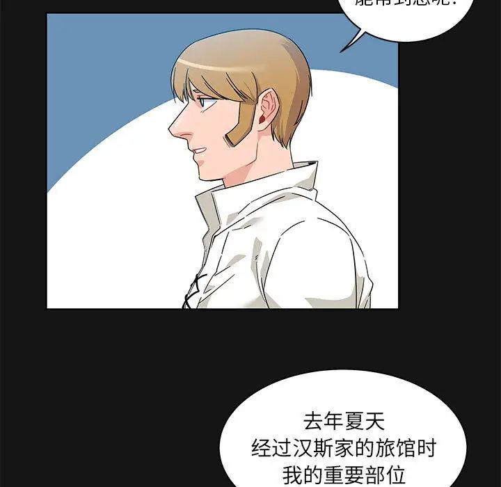 亲爱的你-Liebling!第17话