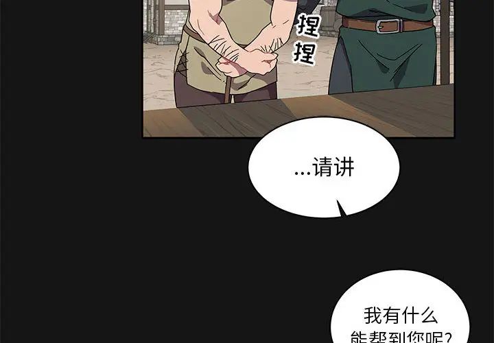 亲爱的你-Liebling！第17话