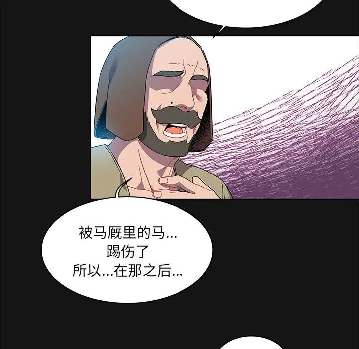 亲爱的你-Liebling！第17话