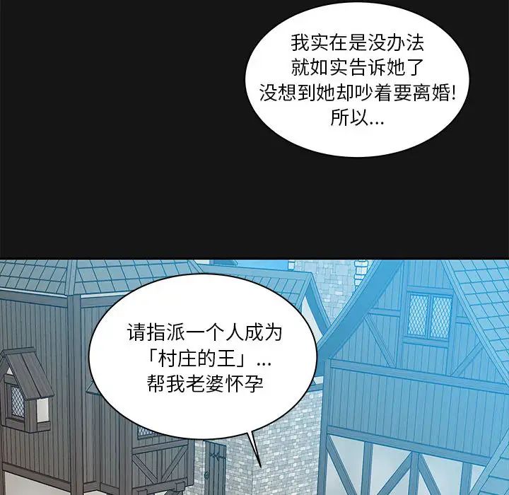 亲爱的你-Liebling!第17话