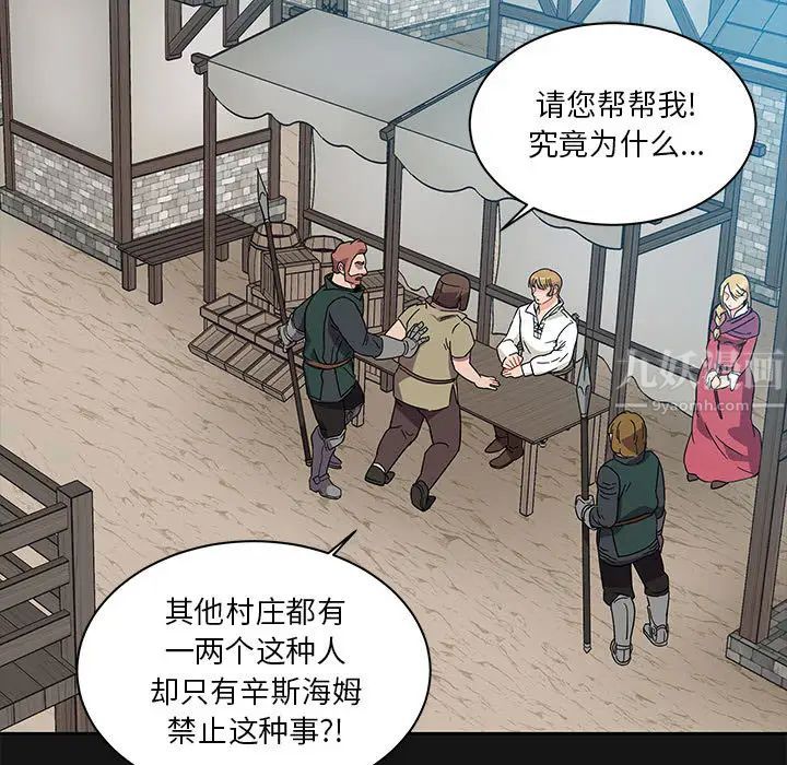 亲爱的你-Liebling!第17话