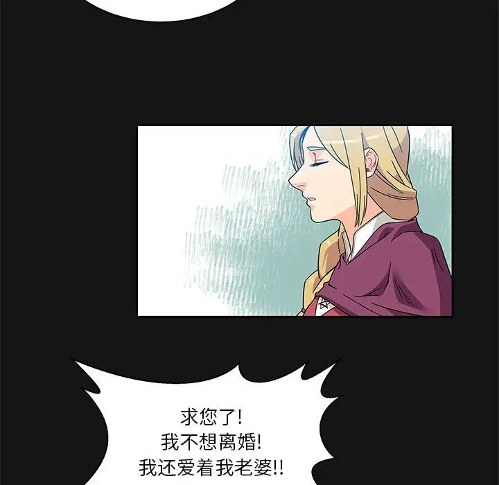 亲爱的你-Liebling！第17话