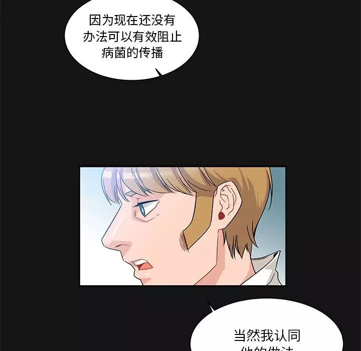 亲爱的你-Liebling！-第17话 - 图片 19