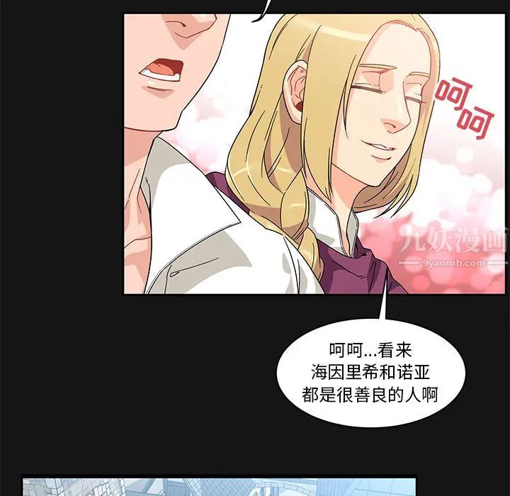 亲爱的你-Liebling!第17话