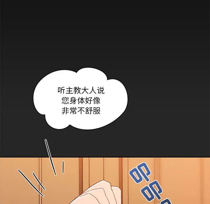 亲爱的你-Liebling!第17话