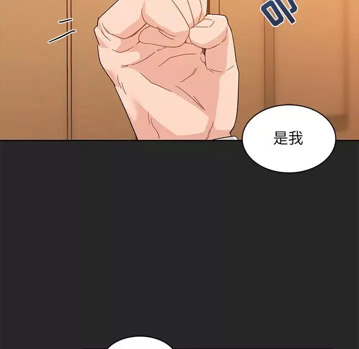 亲爱的你-Liebling！-第17话 - 图片 26