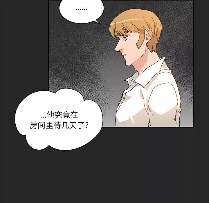 亲爱的你-Liebling！-第17话 - 图片 27