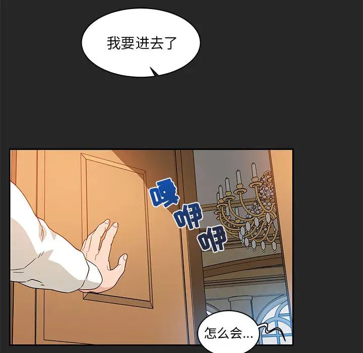 亲爱的你-Liebling！第17话