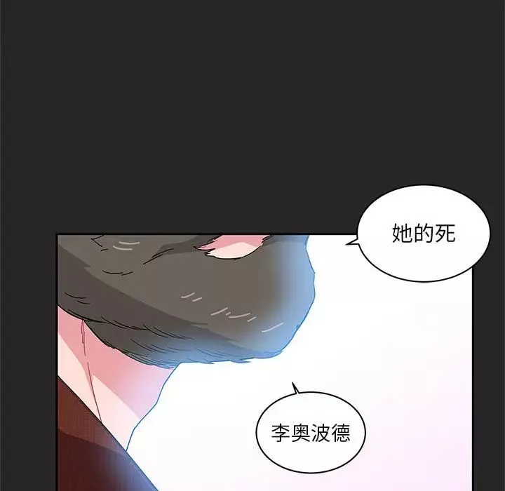亲爱的你-Liebling！-第17话 - 图片 31