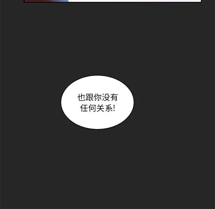 亲爱的你-Liebling！第17话