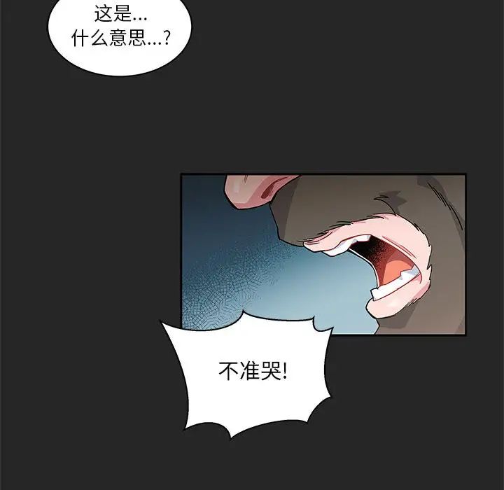 亲爱的你-Liebling!第17话