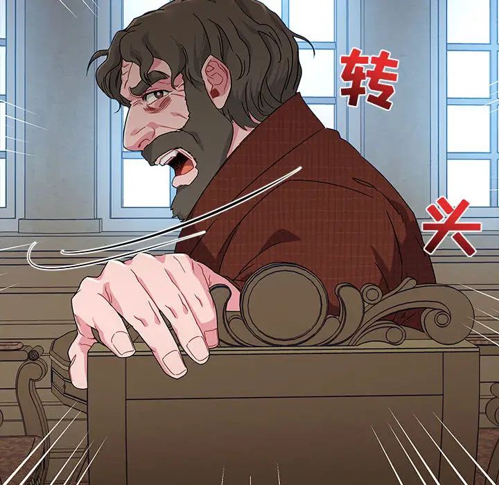 亲爱的你-Liebling!第17话