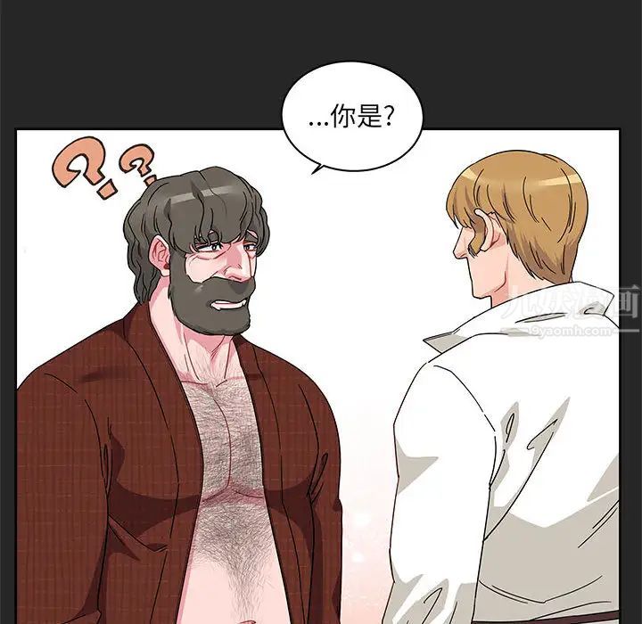 亲爱的你-Liebling!第17话