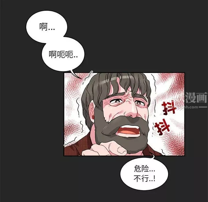 亲爱的你-Liebling！-第17话 - 图片 41