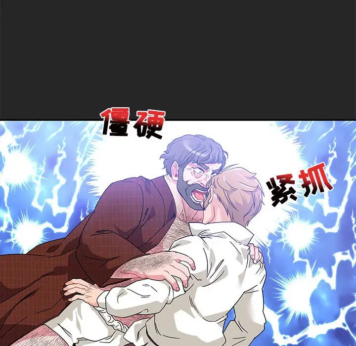 亲爱的你-Liebling！第17话