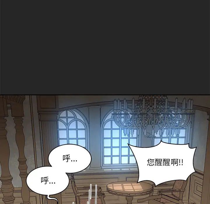 亲爱的你-Liebling!第17话