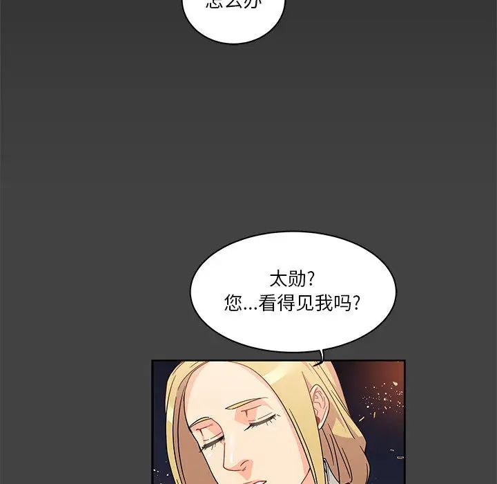 亲爱的你-Liebling!第17话