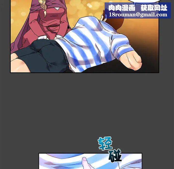 亲爱的你-Liebling!第17话