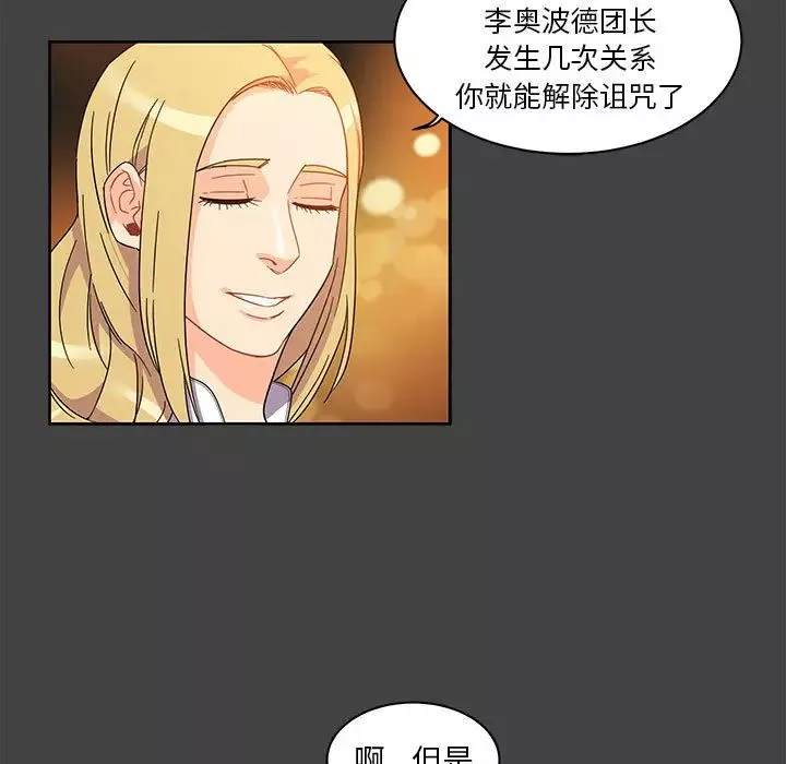 亲爱的你-Liebling！-第17话 - 图片 51
