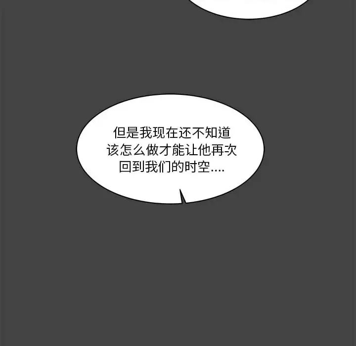 亲爱的你-Liebling!第17话