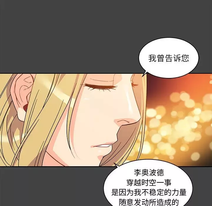 親愛的你-Liebling！第17話