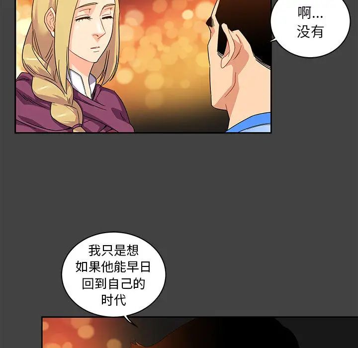 亲爱的你-Liebling!第17话