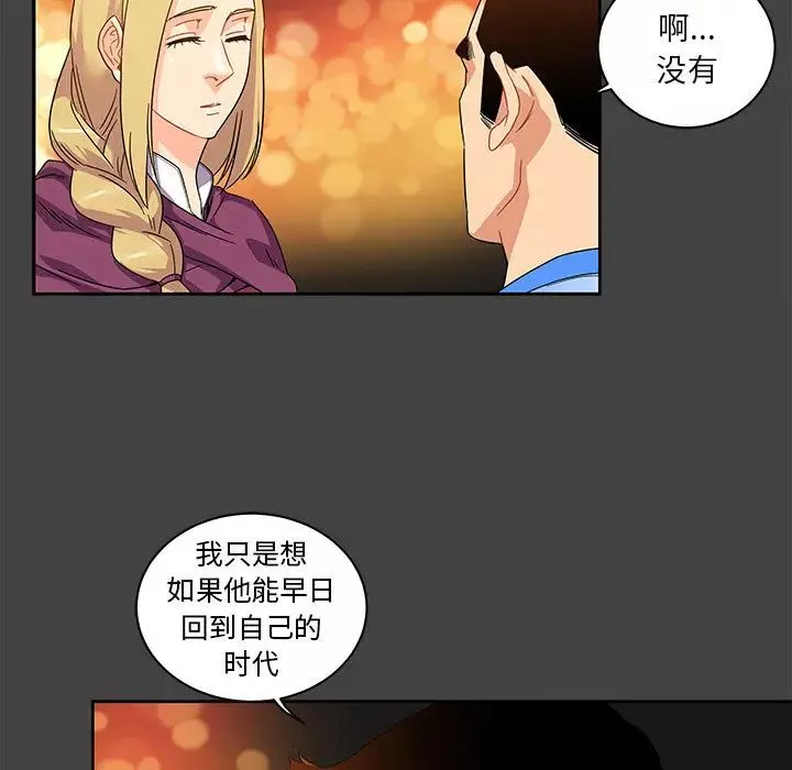 亲爱的你-Liebling！-第17话 - 图片 57