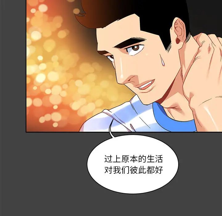 亲爱的你-Liebling！第17话