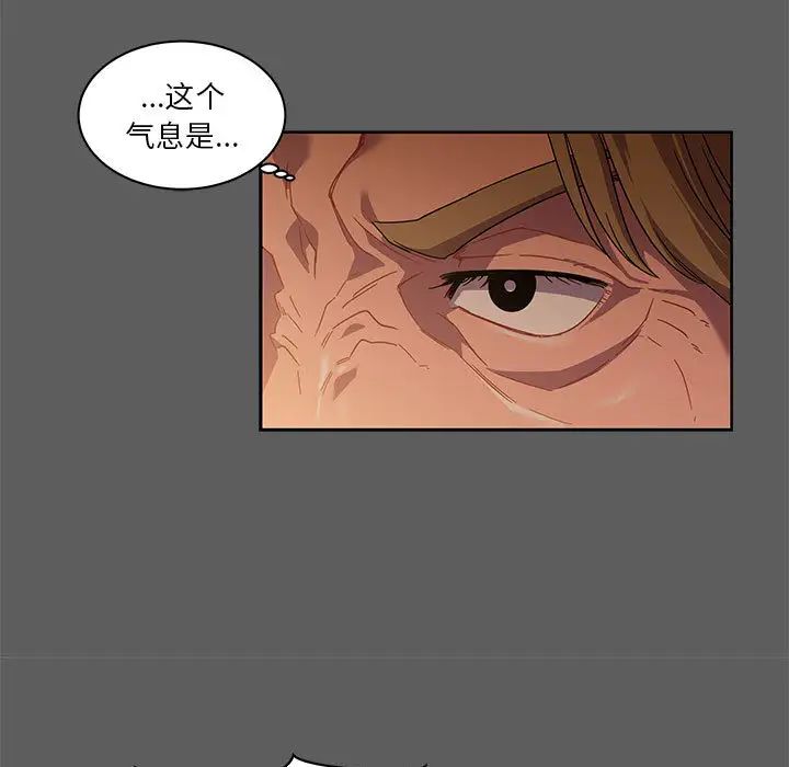 亲爱的你-Liebling!第17话