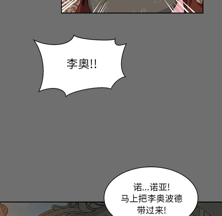 亲爱的你-Liebling！第17话