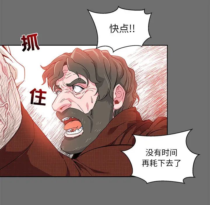 亲爱的你-Liebling！第17话