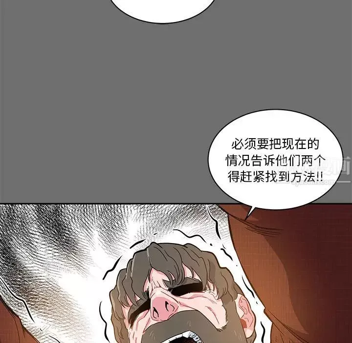 親愛的你-Liebling！第17話