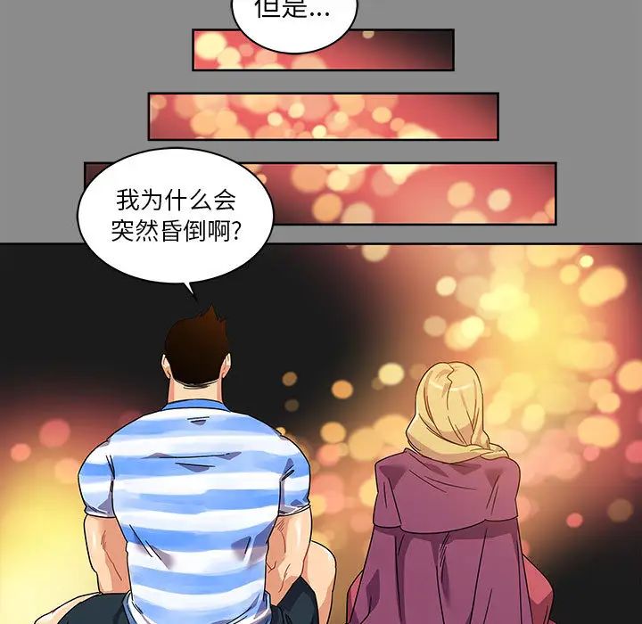 亲爱的你-Liebling!第17话