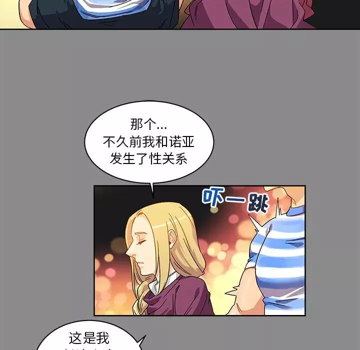 亲爱的你-Liebling！-第17话 - 图片 78