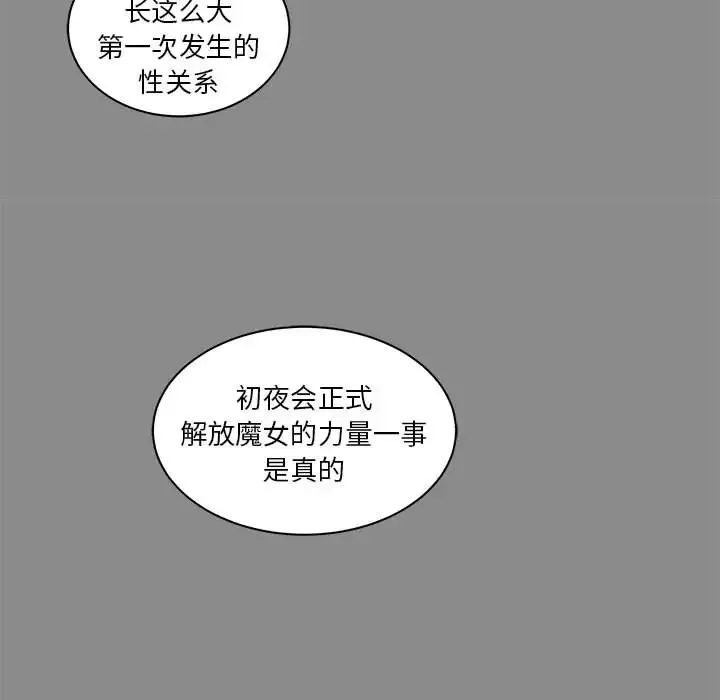 親愛的你-Liebling！第17話