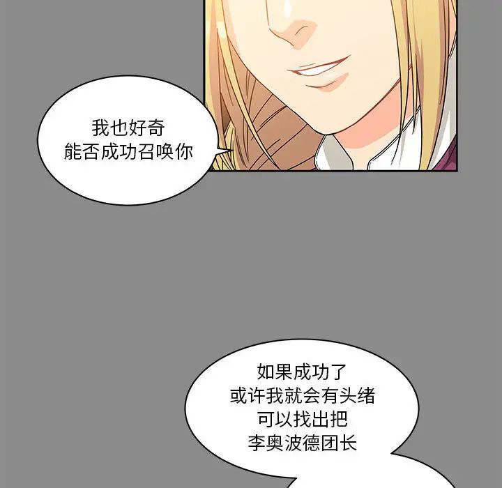 亲爱的你-Liebling!第17话