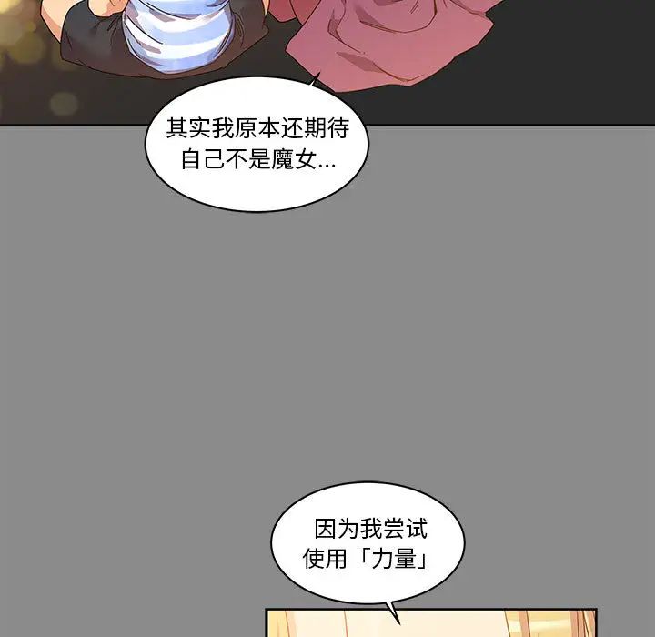 亲爱的你-Liebling!第17话