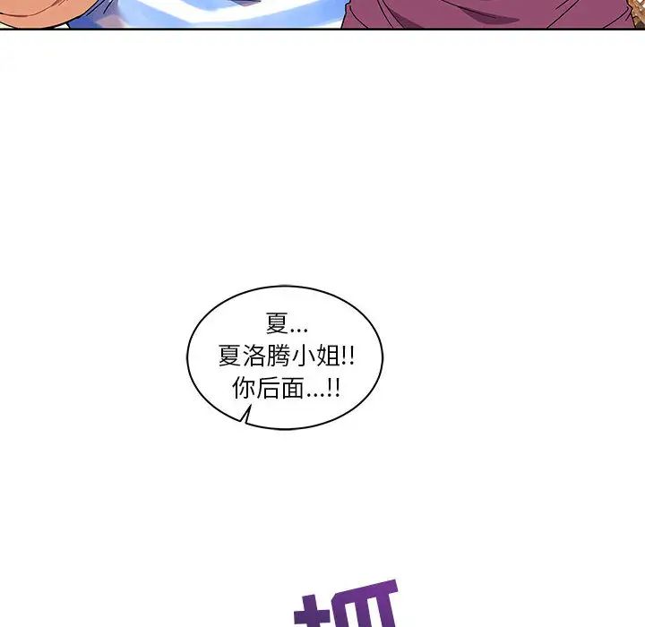 亲爱的你-Liebling!第17话