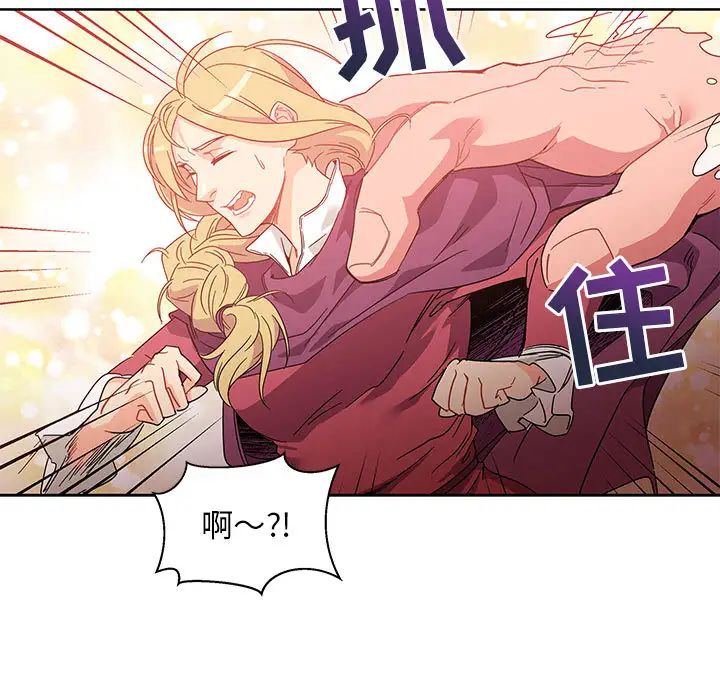 亲爱的你-Liebling！第17话