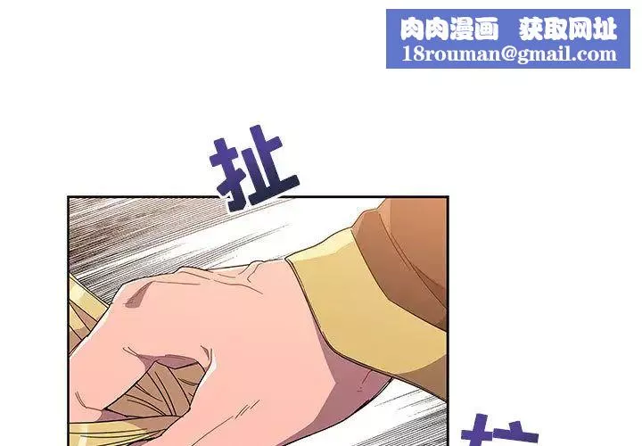 親愛的你-Liebling！第18話