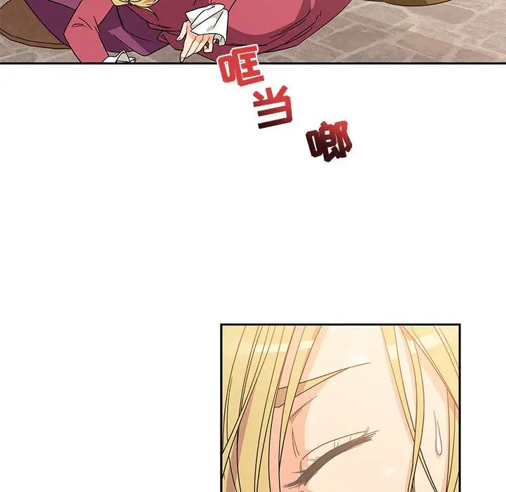 親愛的你-Liebling！第18話