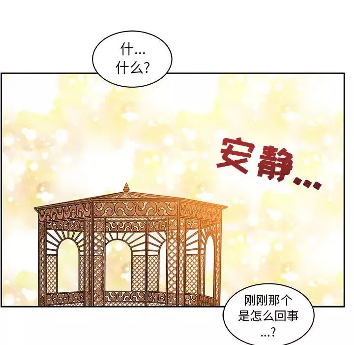 親愛的你-Liebling！第18話