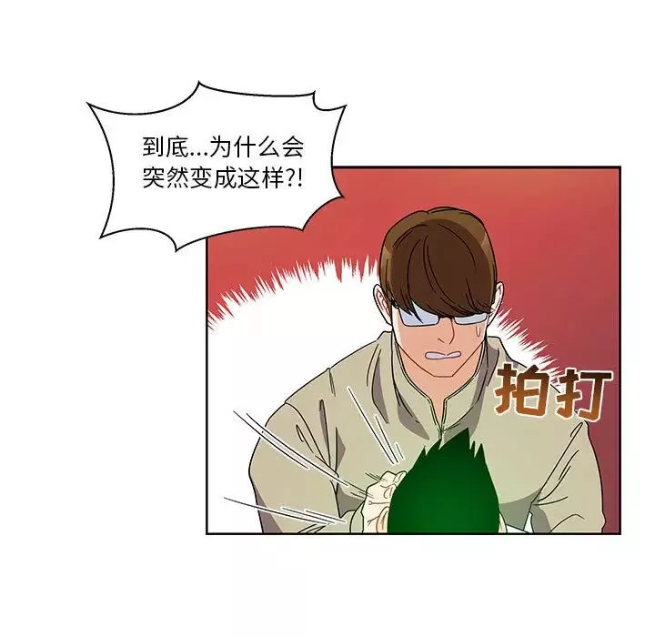親愛的你-Liebling！第18話